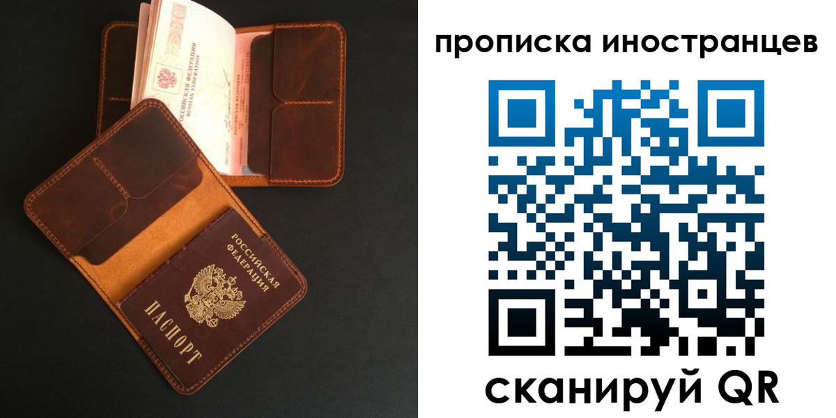 прописка 2025 в Владимире