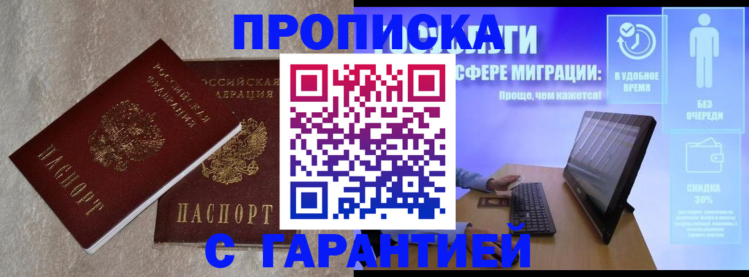 временная регистрация недорого в Владимире