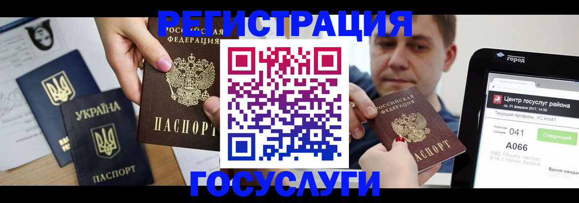 временная регистрация недорого в Владимире