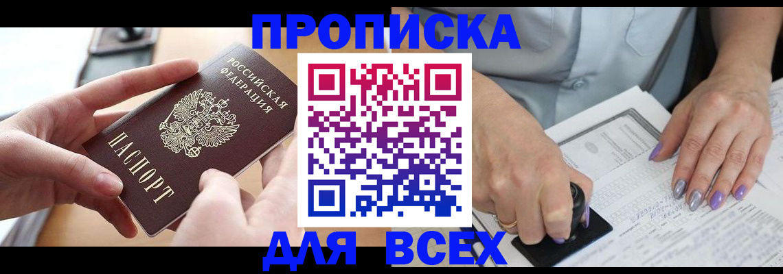 временная регистрация поиск в Владимире