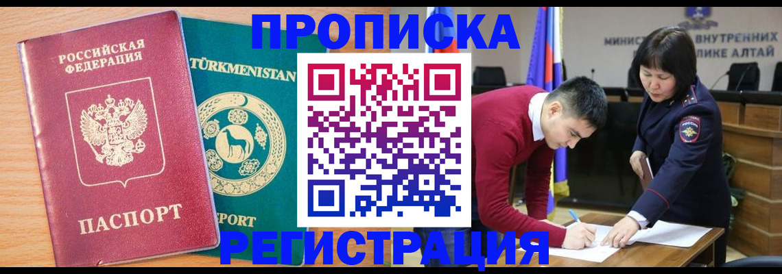 прописка в Владимире