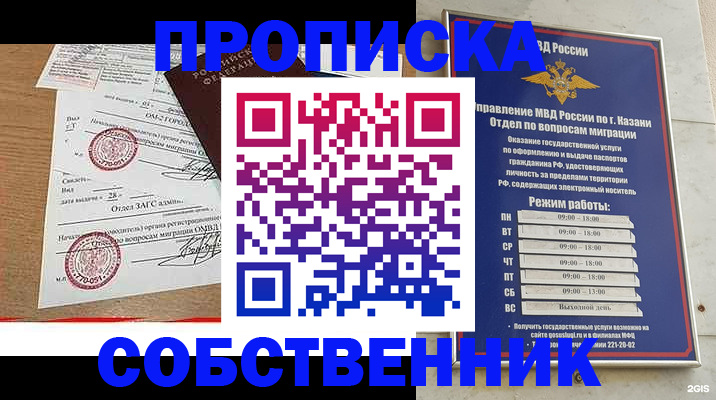 миграционный учет в Владимире