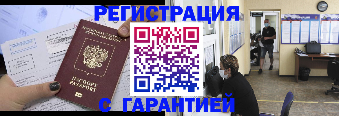 прописка в квартире в Владимире